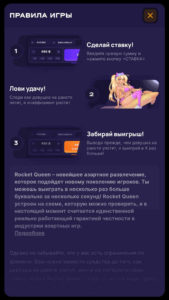 Rules of Rocket Queen