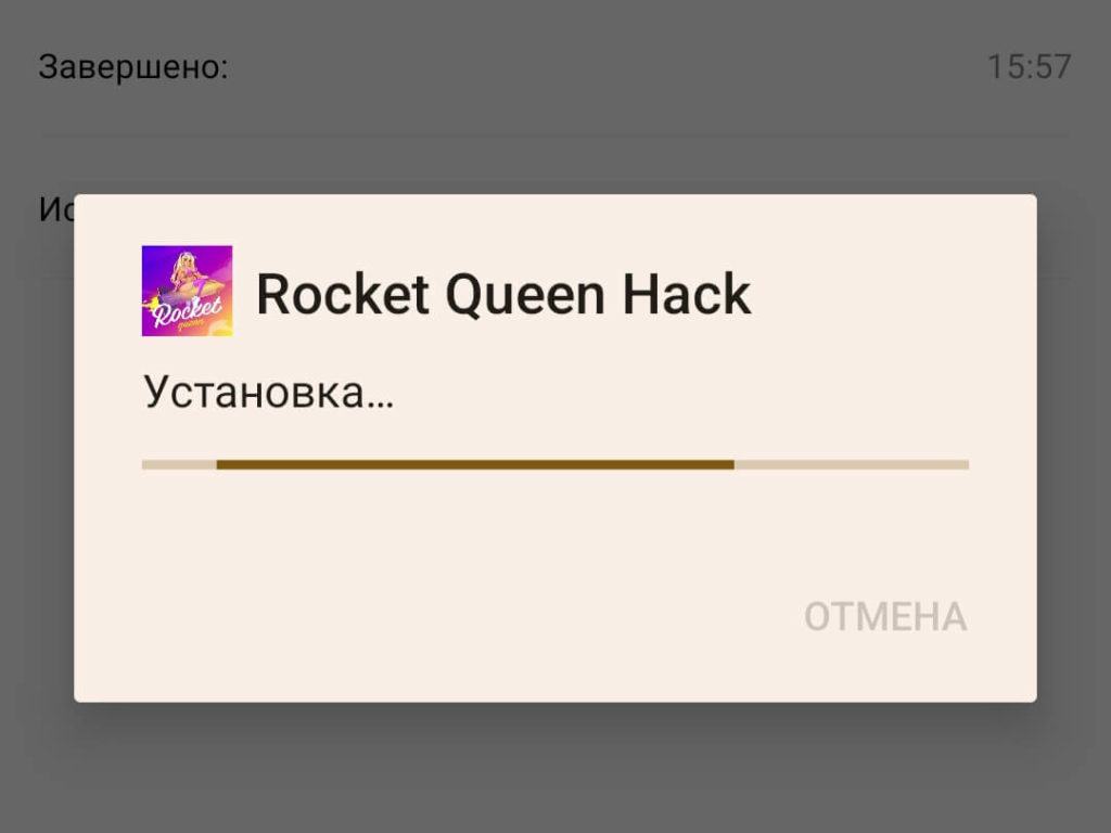 загрузка rocket queen hack